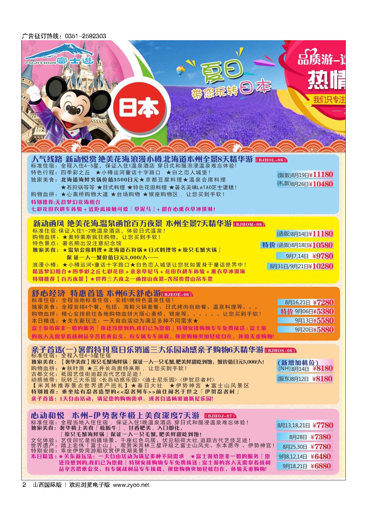 山西国际版黑白_页面_02