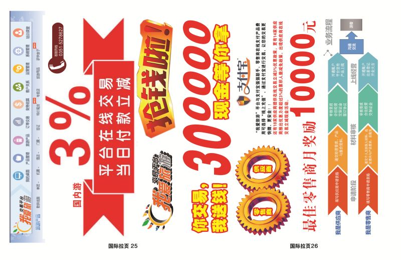 国际拉页正 山西商务国旅 [09303] 拷贝