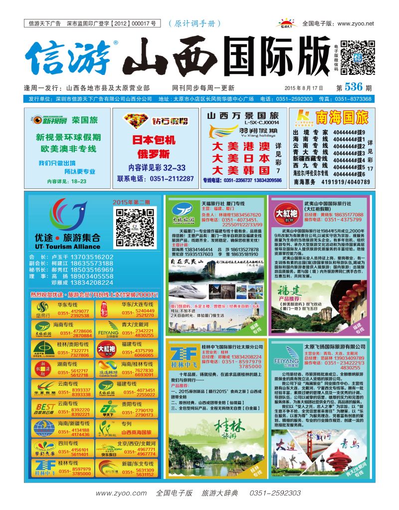 驰誉欢途