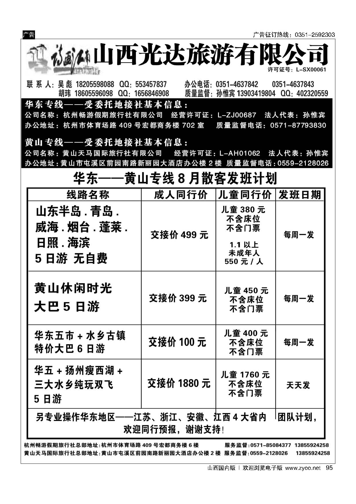 95 诗画江南