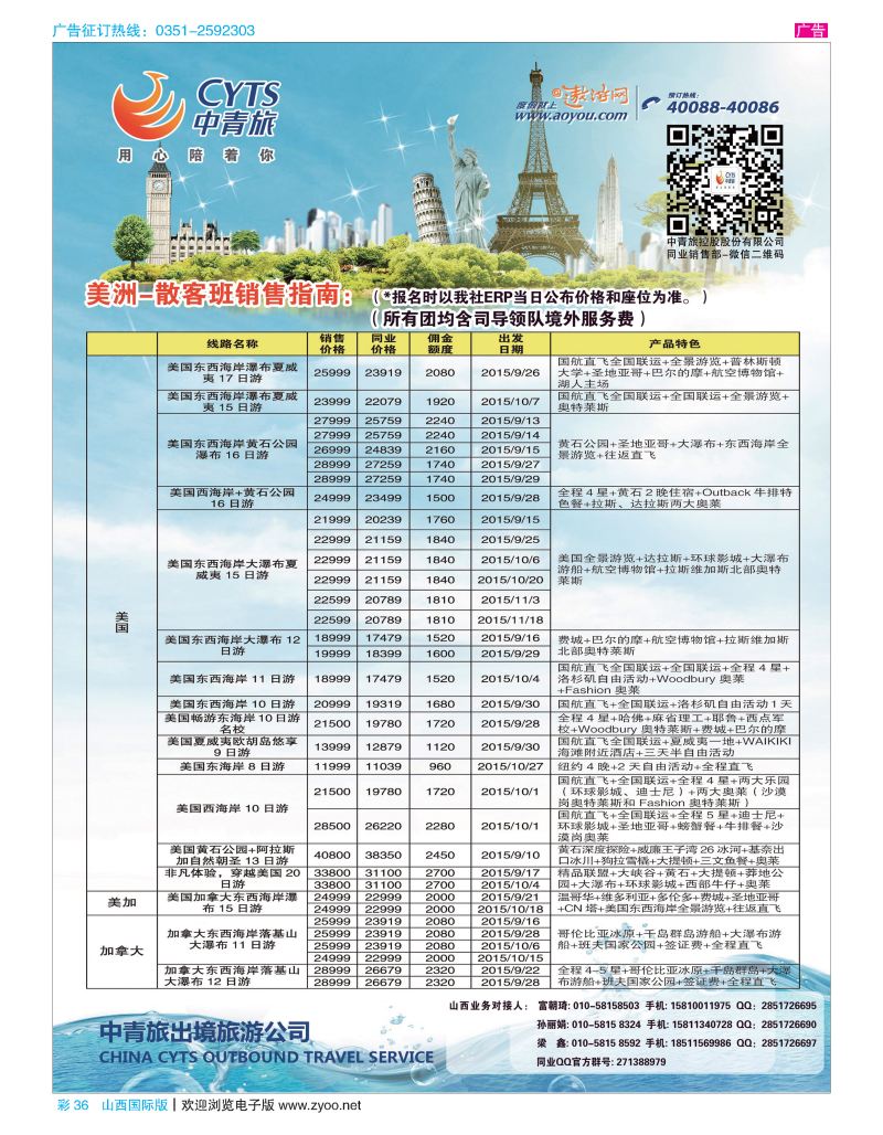 彩36中青旅控股股份有限公司·品质出品