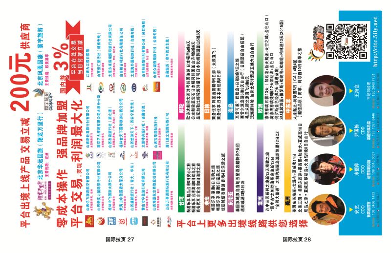 国际拉页背 山西商务国旅 [09303] 拷贝