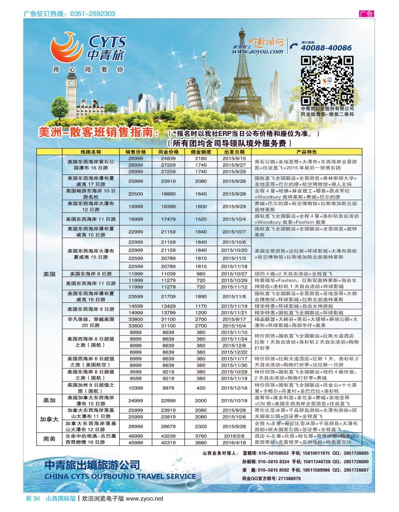 彩34中青旅控股股份有限公司·品质出品