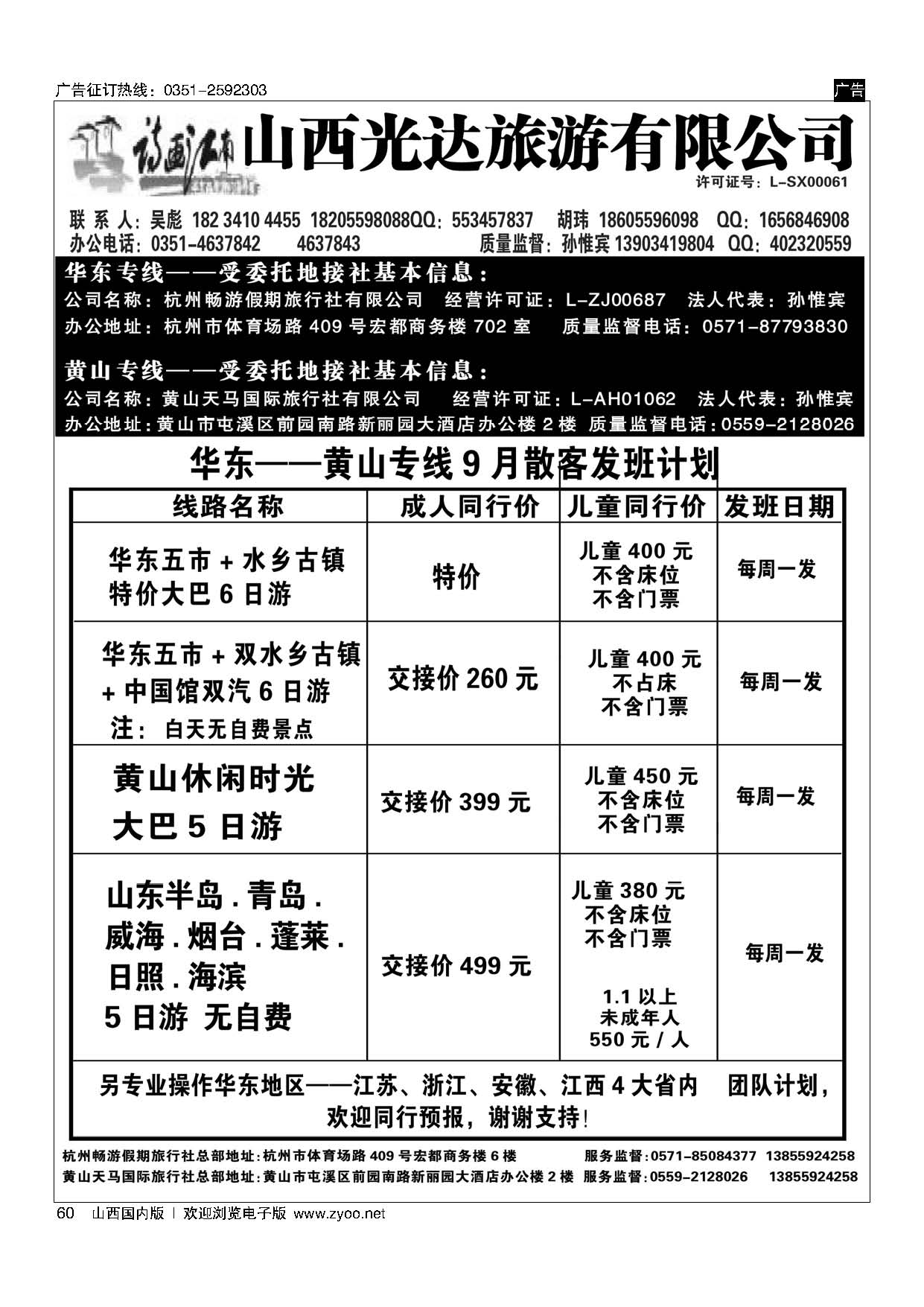 60诗画江南