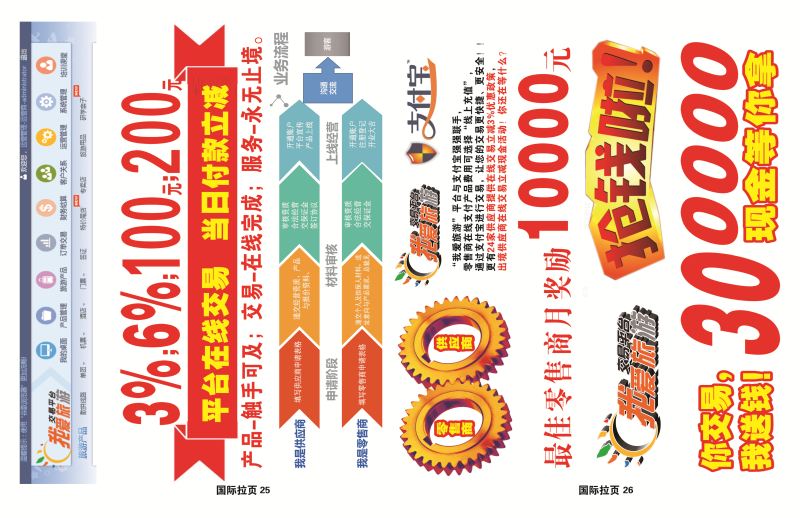 国际拉页正 山西商务国旅 [09303] 拷贝