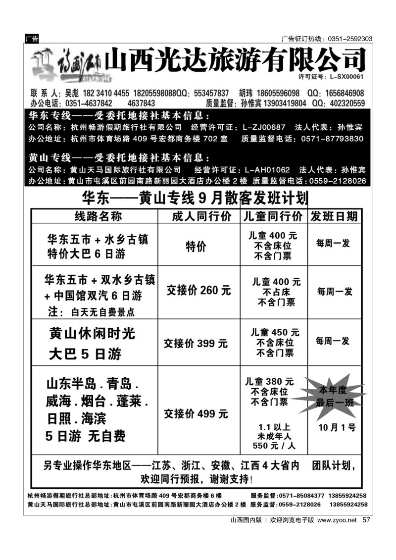 57 诗画江南