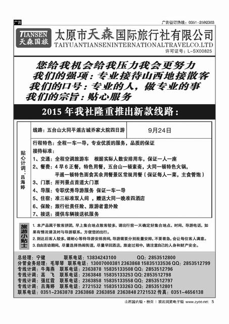 粉5 天森--9月新款线路