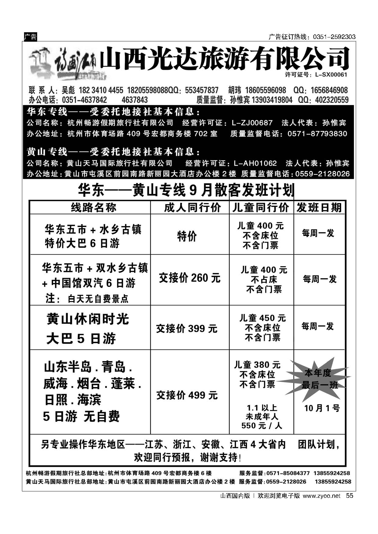 55 诗画江南