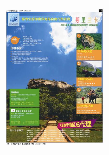 14 蓝海岛-斯里兰卡批发商