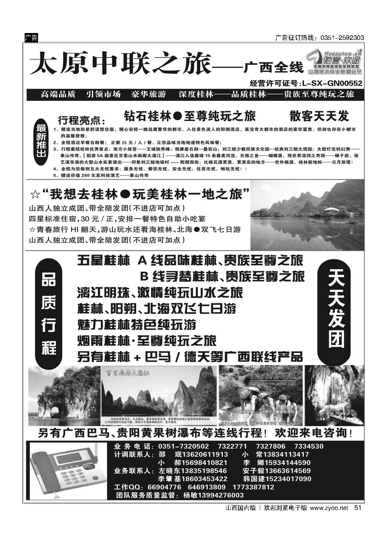 51 北海中联