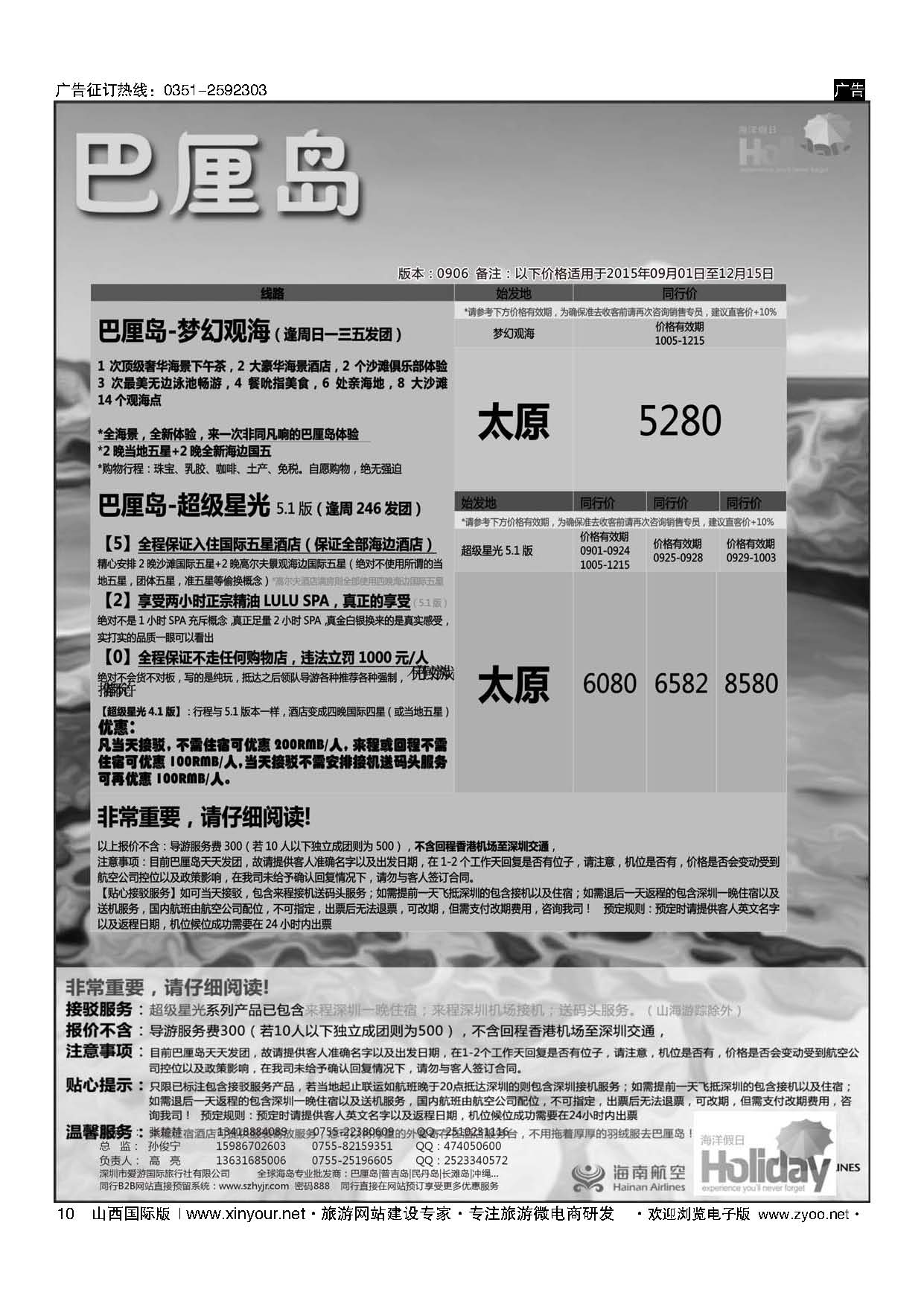 10 蓝海岛-斯里兰卡批发商