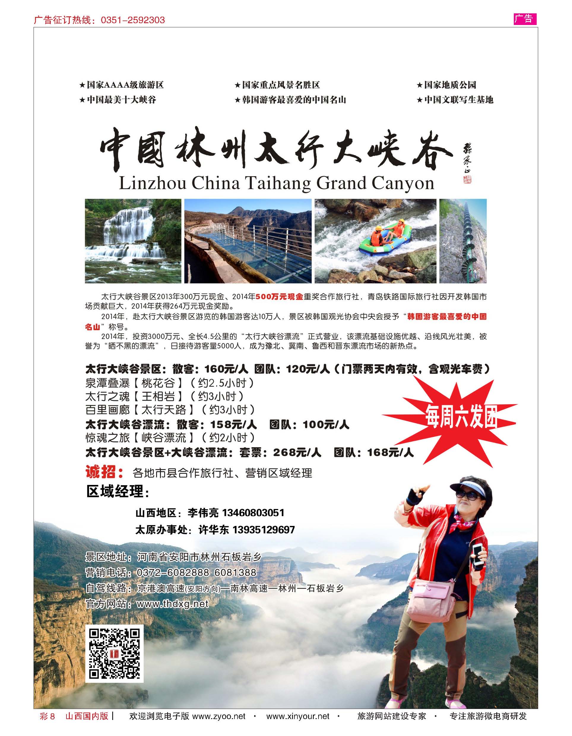 彩8 林州太行大峡谷