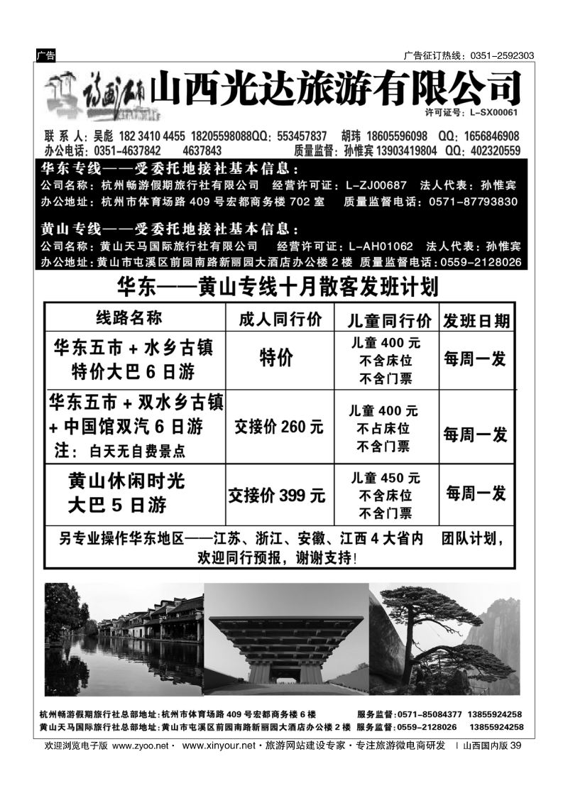 39 诗画江南