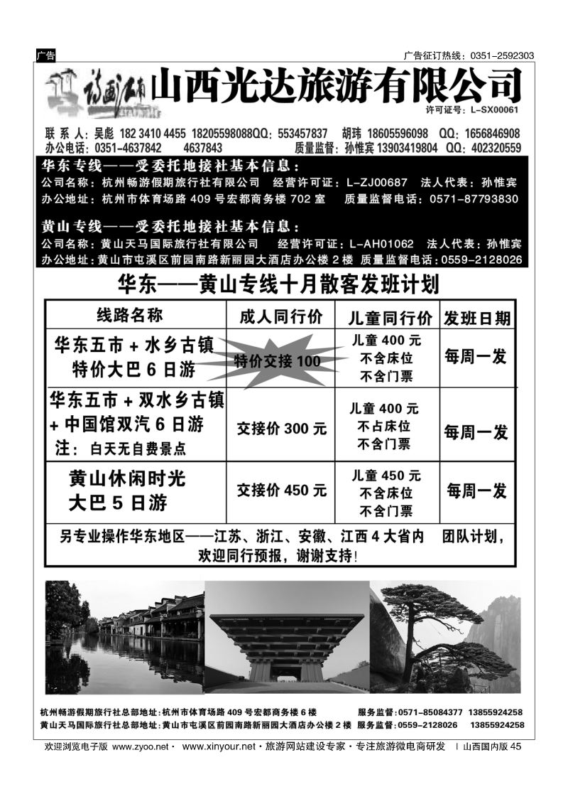 45 诗画江南