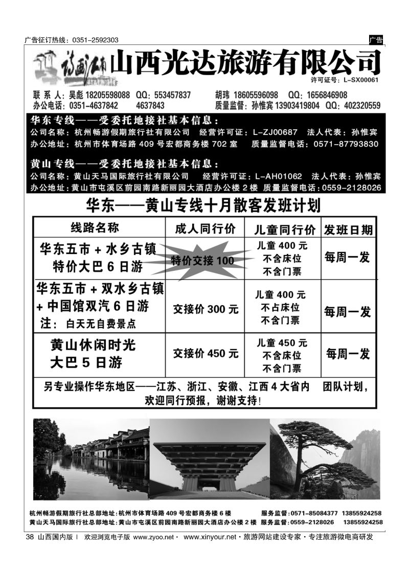 38 诗画江南