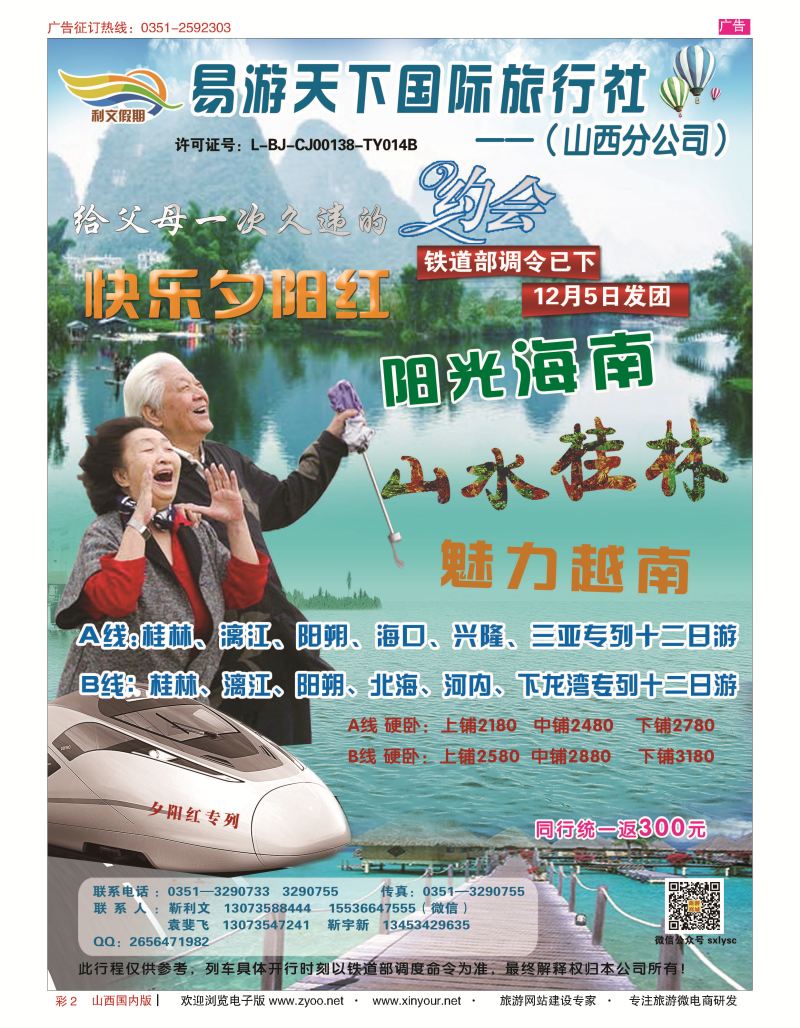 彩2 利文假期
