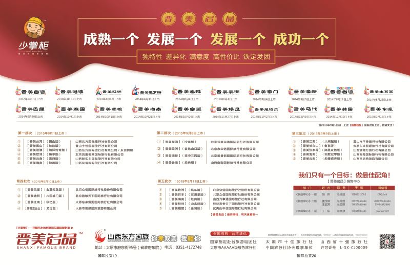国际拉页背面 拷贝