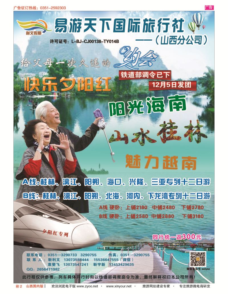 彩2 利文假期