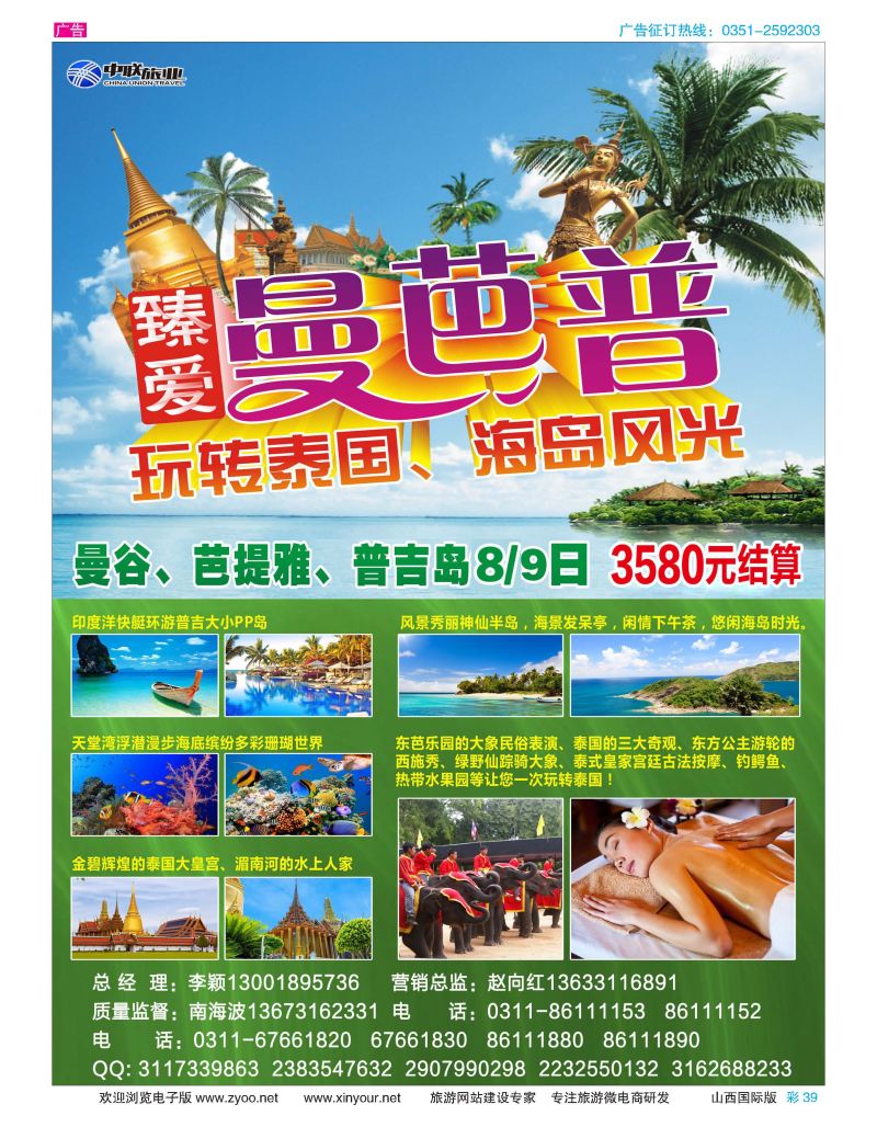 彩39 神奇泰国批发？曼芭普