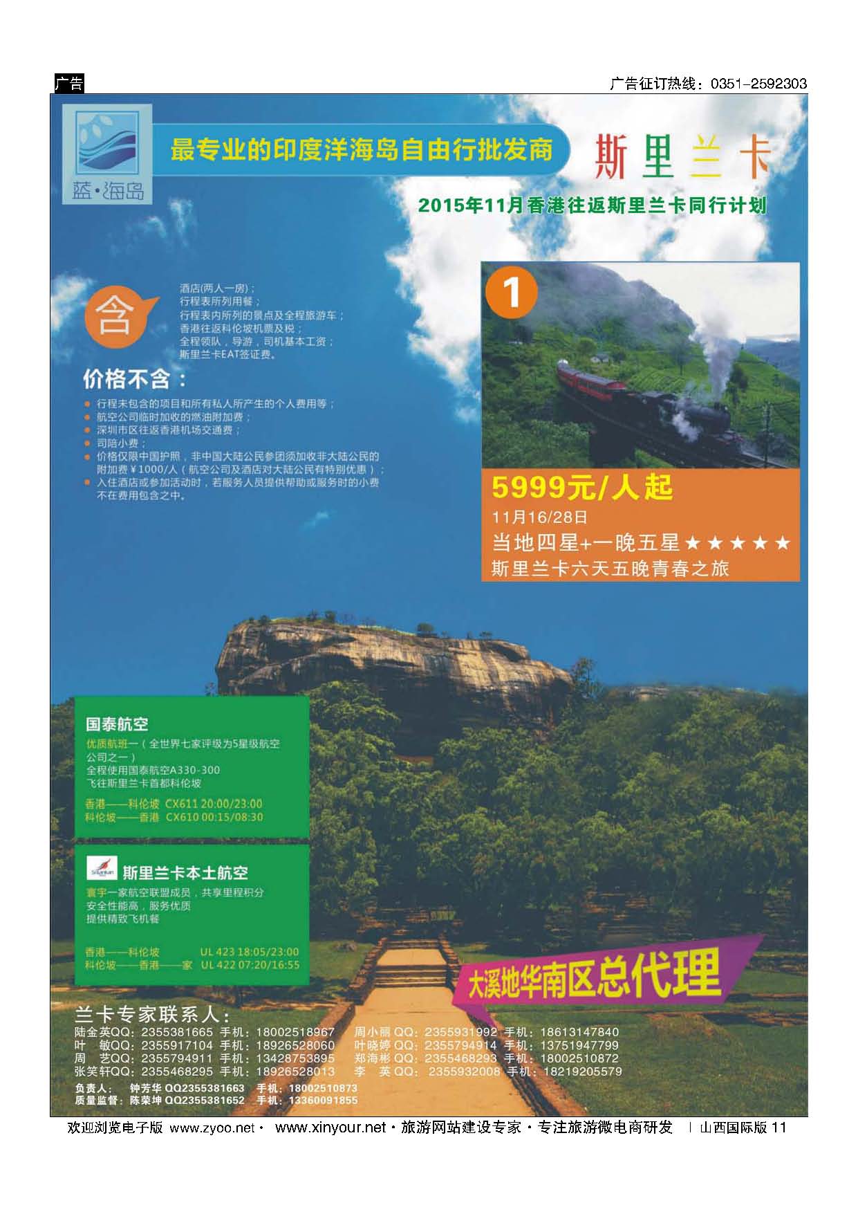 11 蓝海岛-斯里兰卡批发商