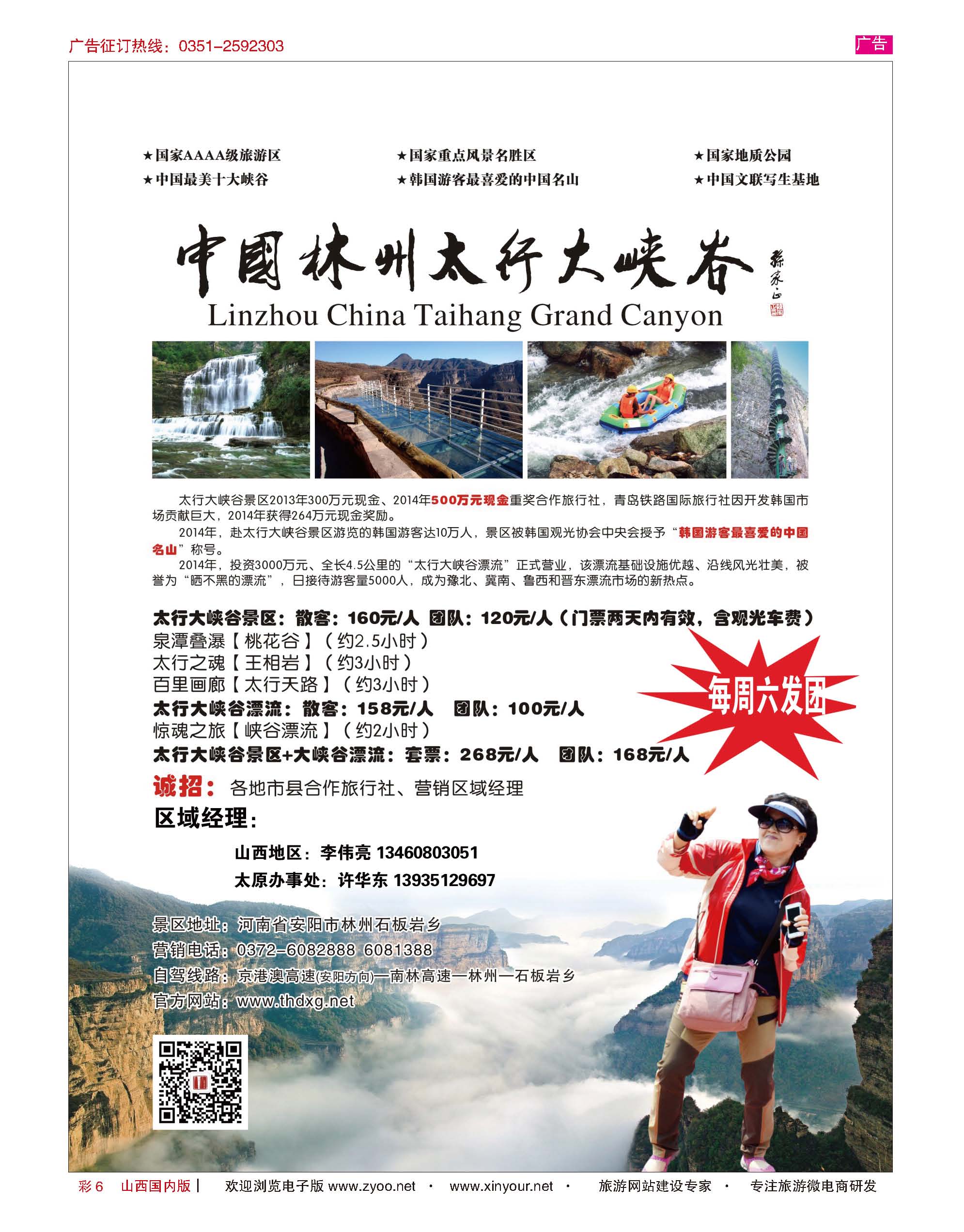 彩6 林州太行大峡谷