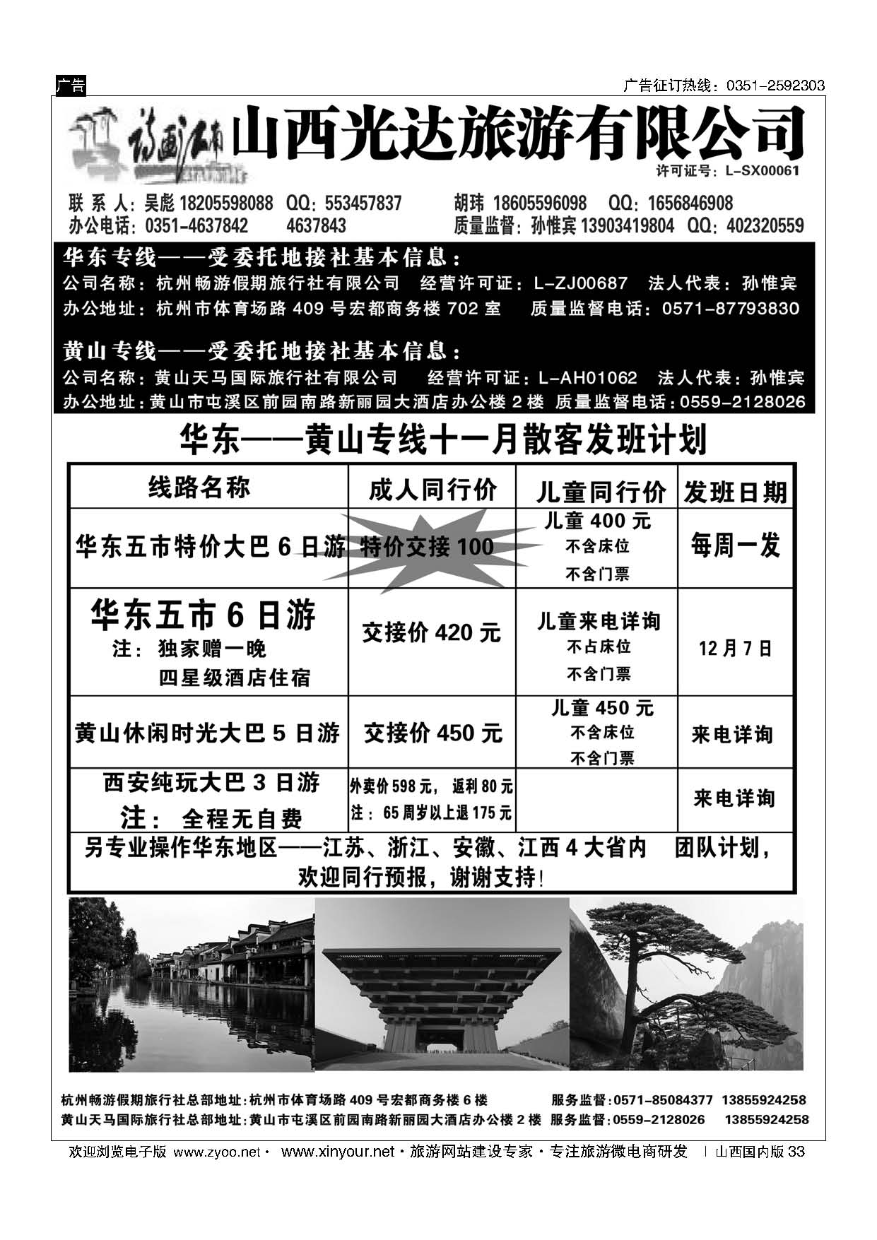 33 诗画江南