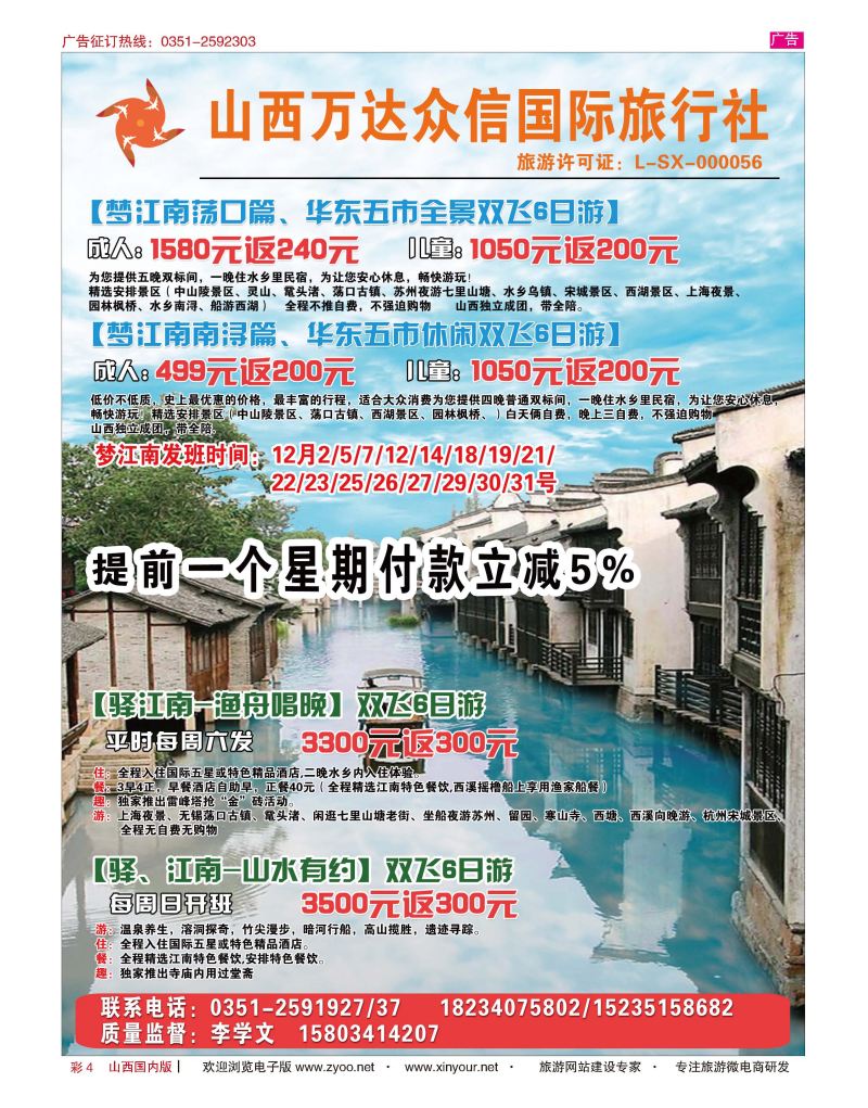 彩4 万达众信
