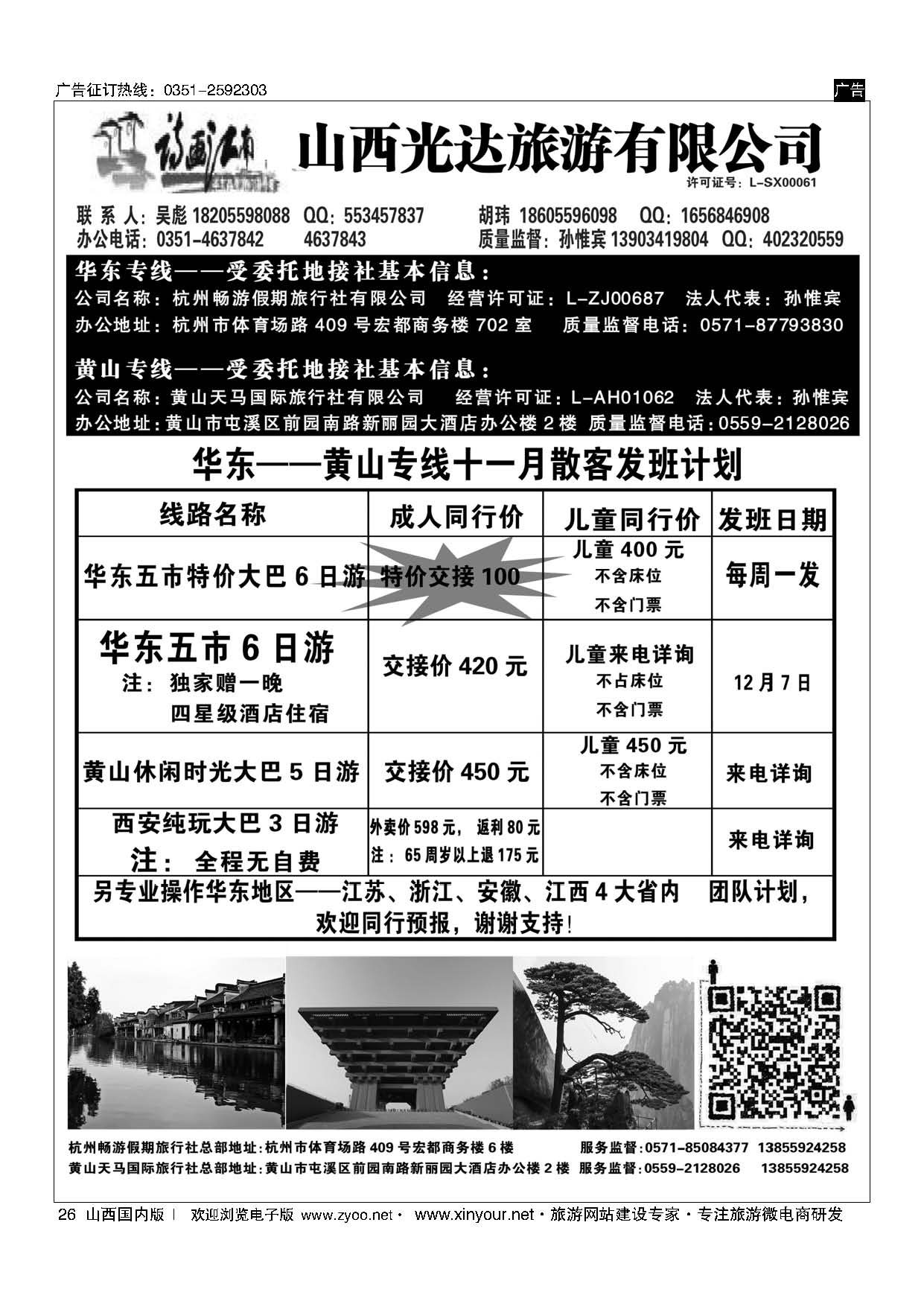 26 诗画江南