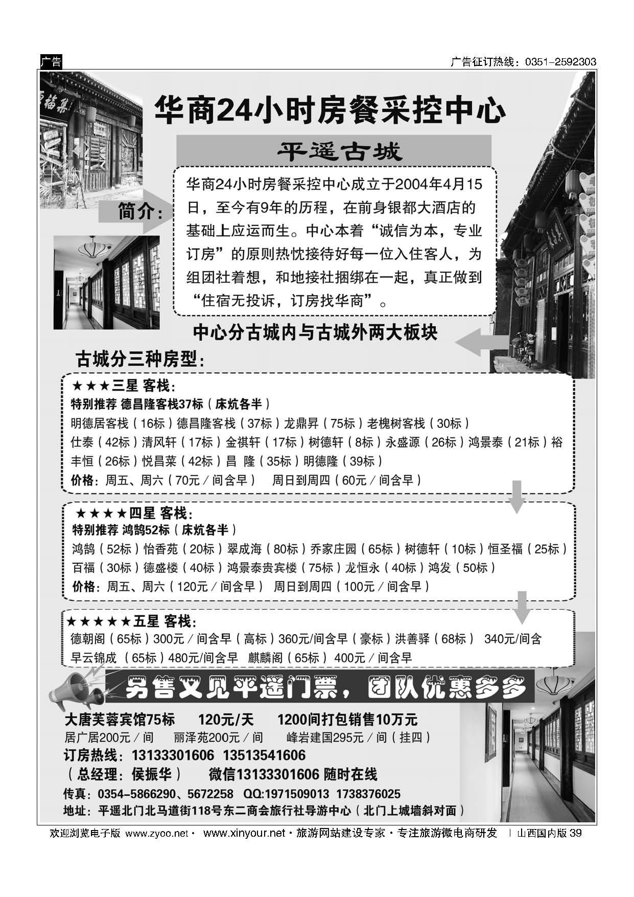 39 华商采控
