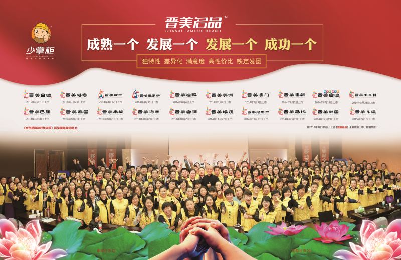 东方国旅拉页19-20