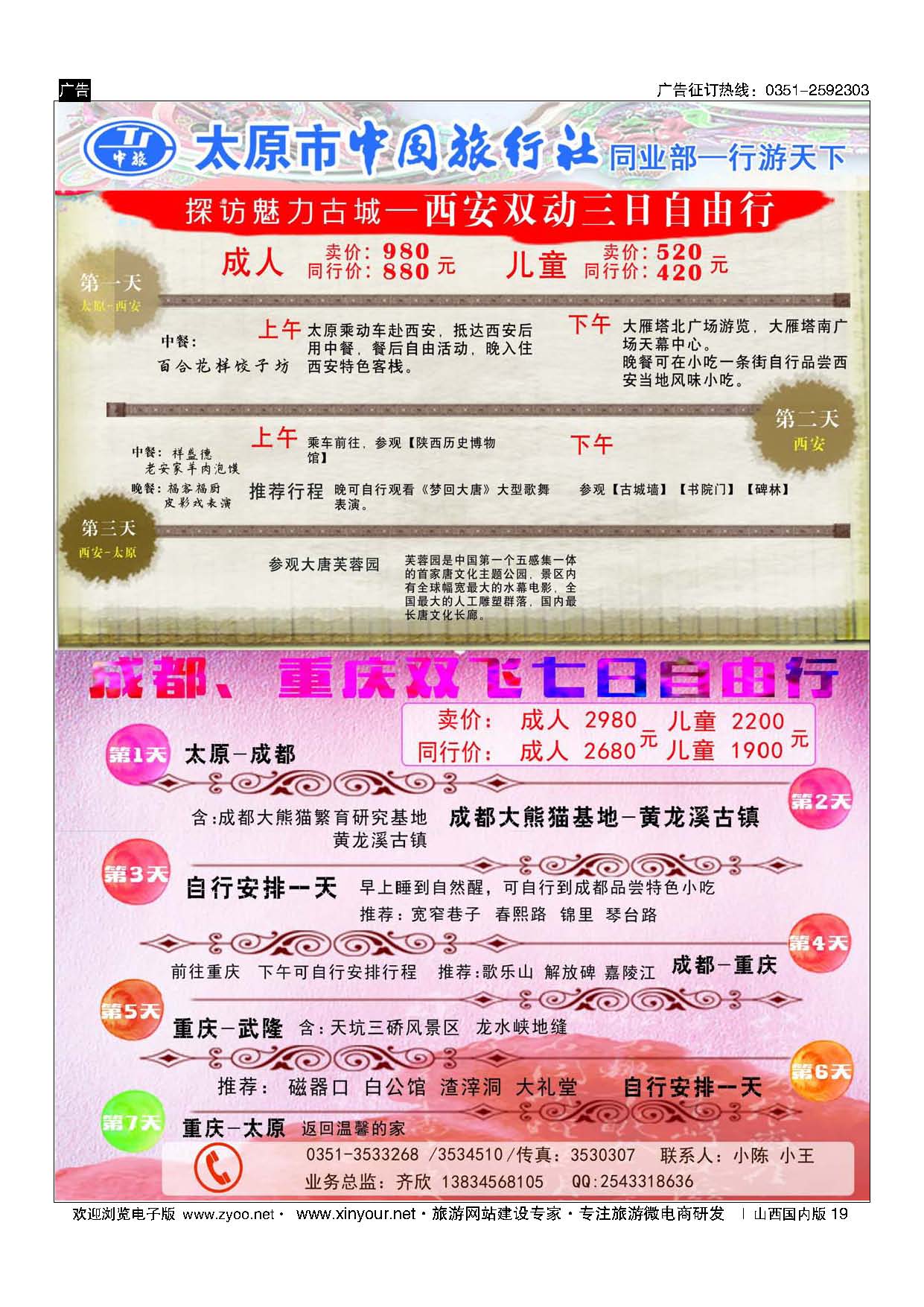19 海南候鸟游