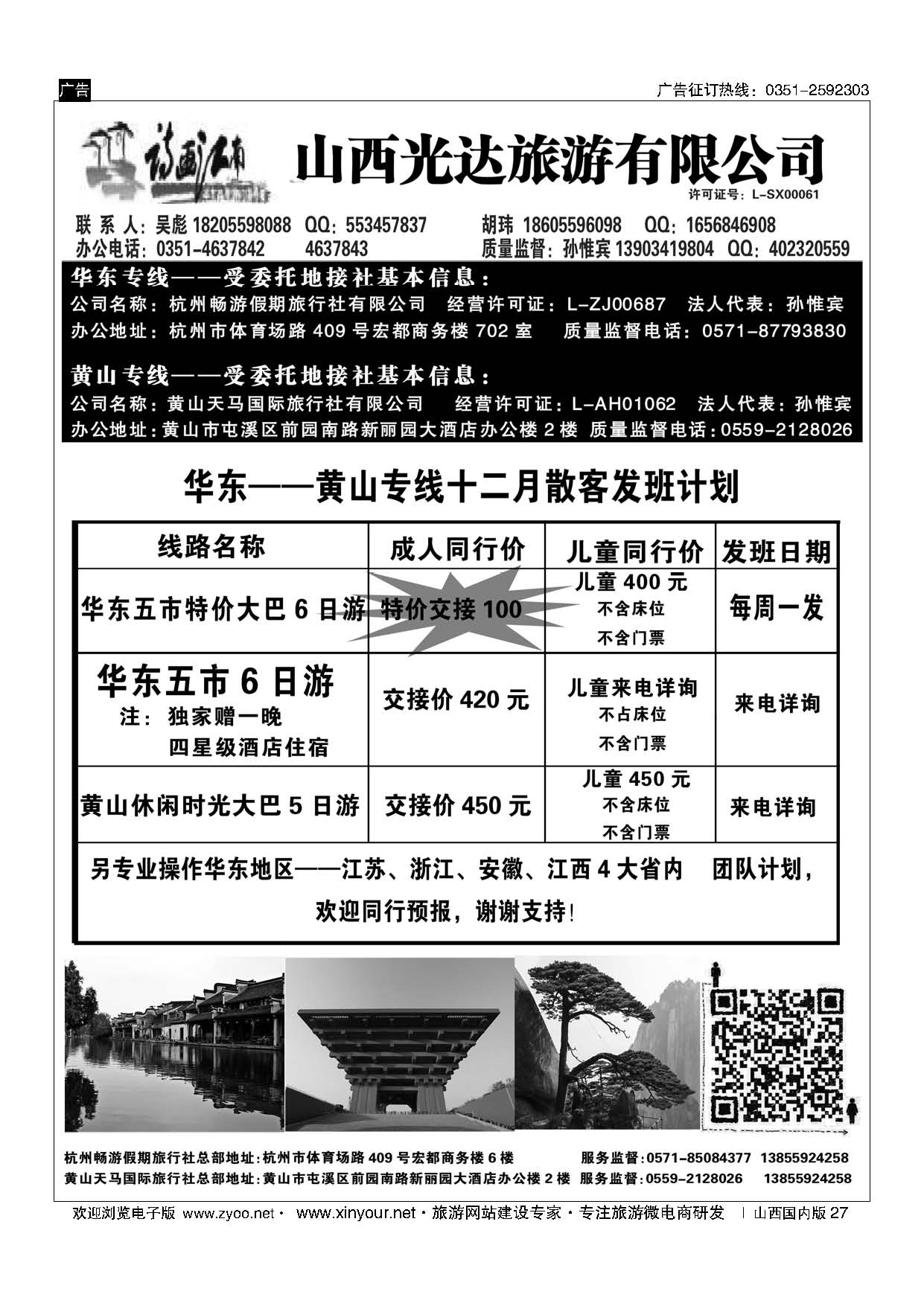 27 诗画江南