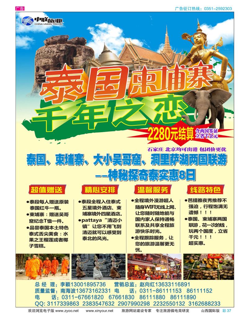 彩37 神奇泰国批发？泰一地