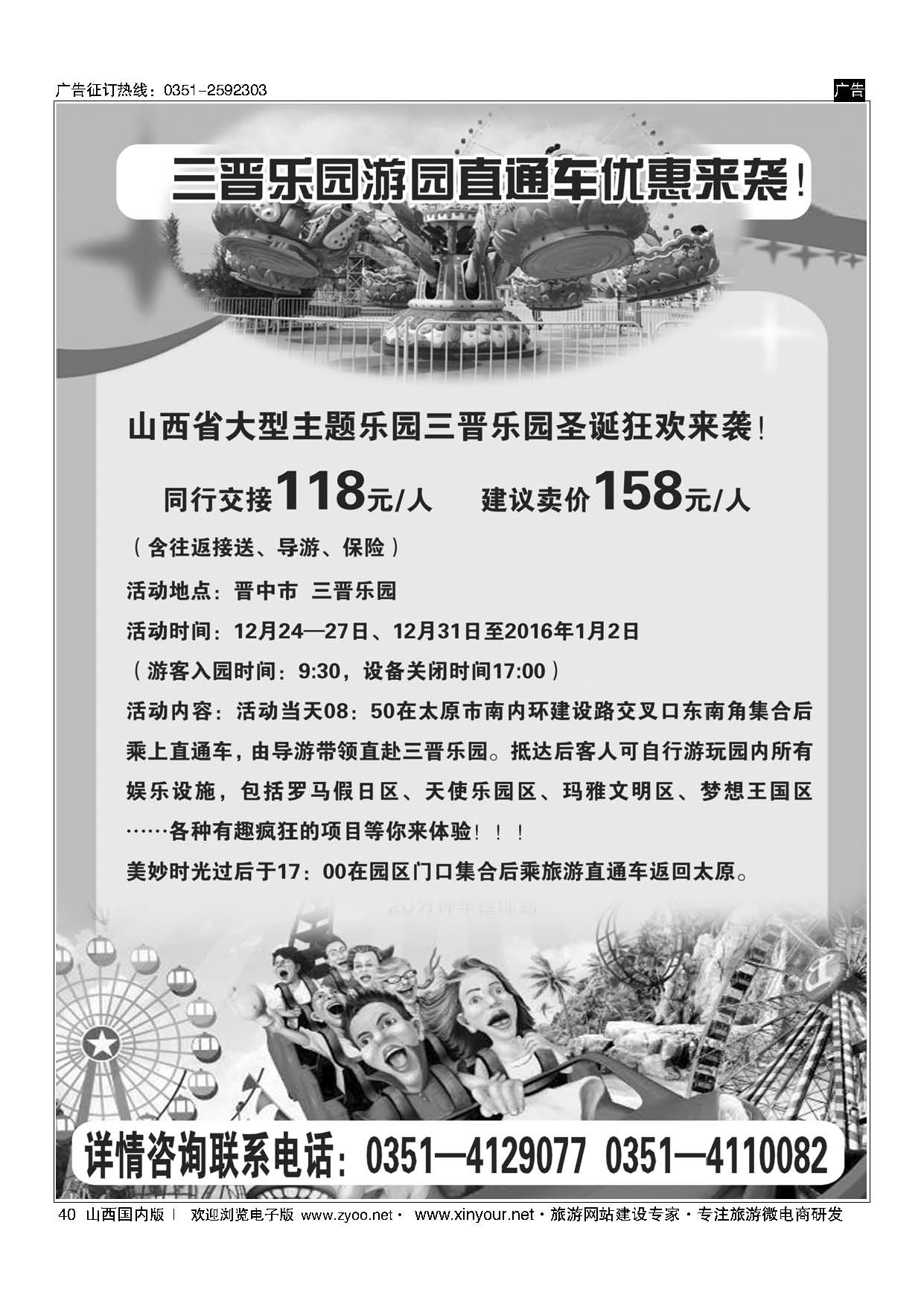 40 圣诞狂欢铁水烟花惊喜来袭！