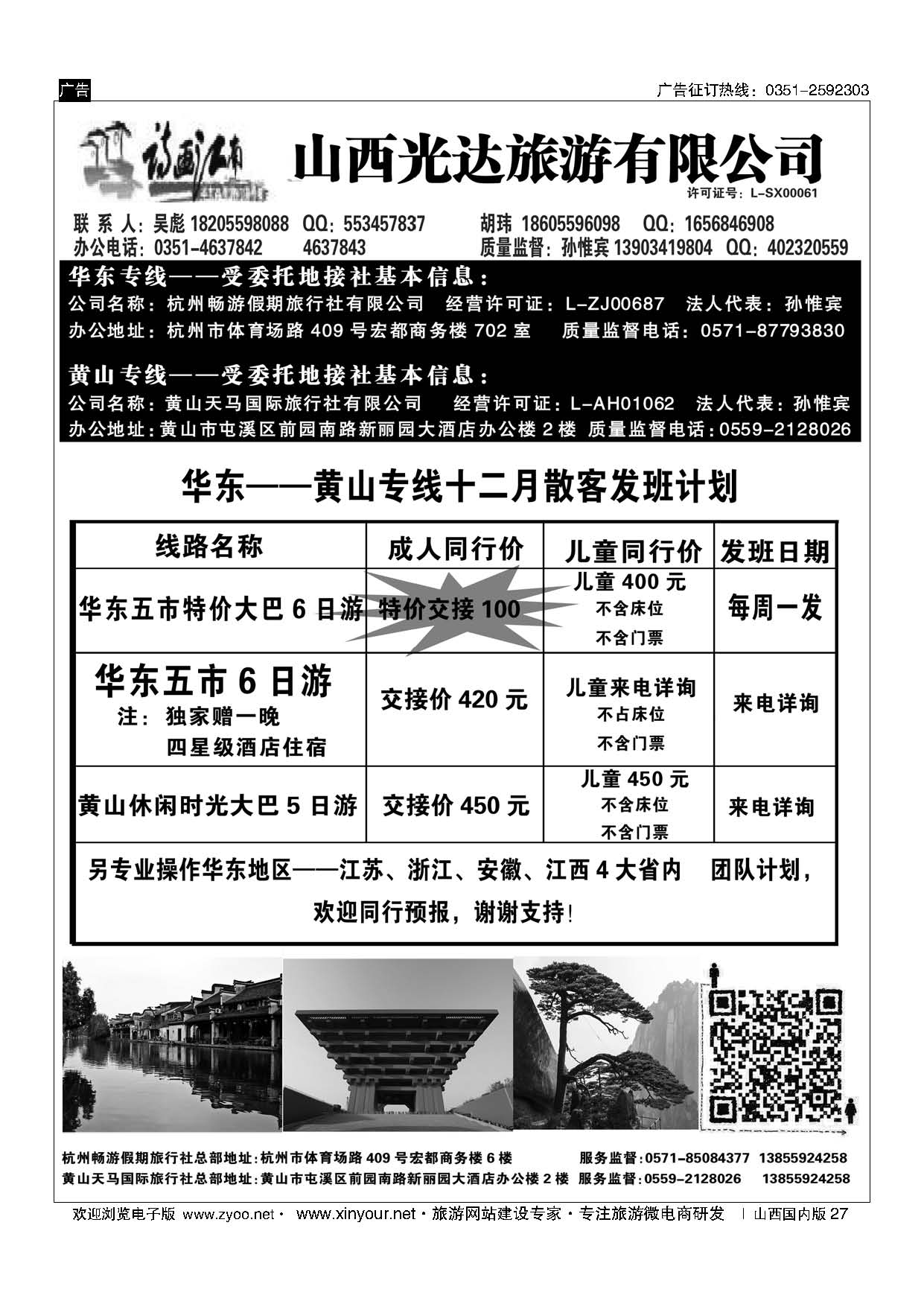 27 诗画江南