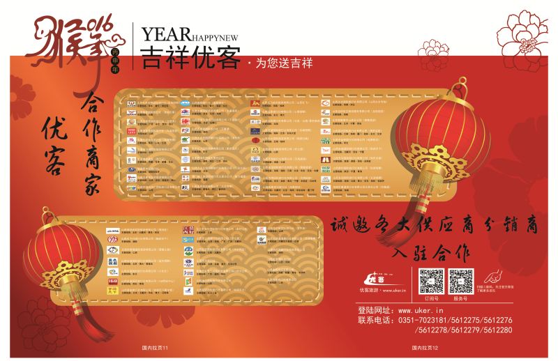 优客拉页11-12 拷贝