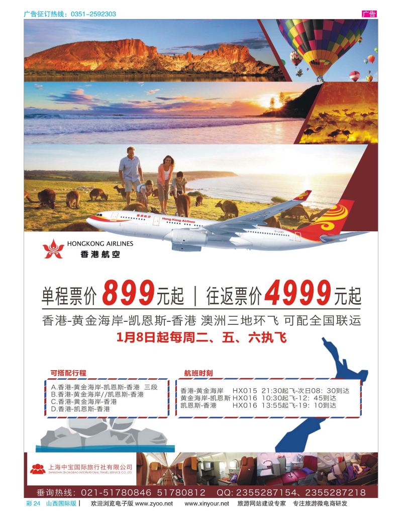 彩24 澳大利亚-黄金海岸 凯恩斯