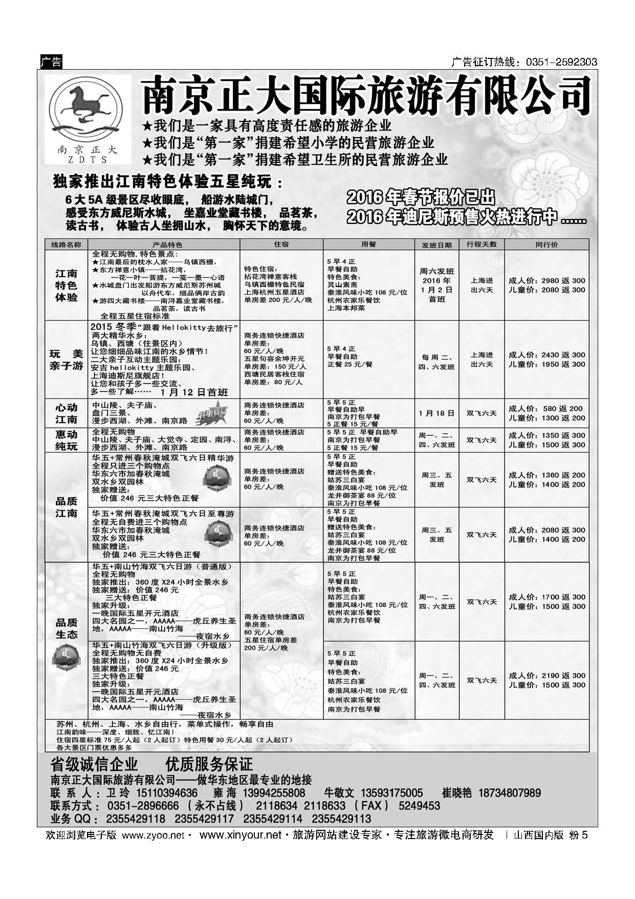 山西国内版粉页_页面_5