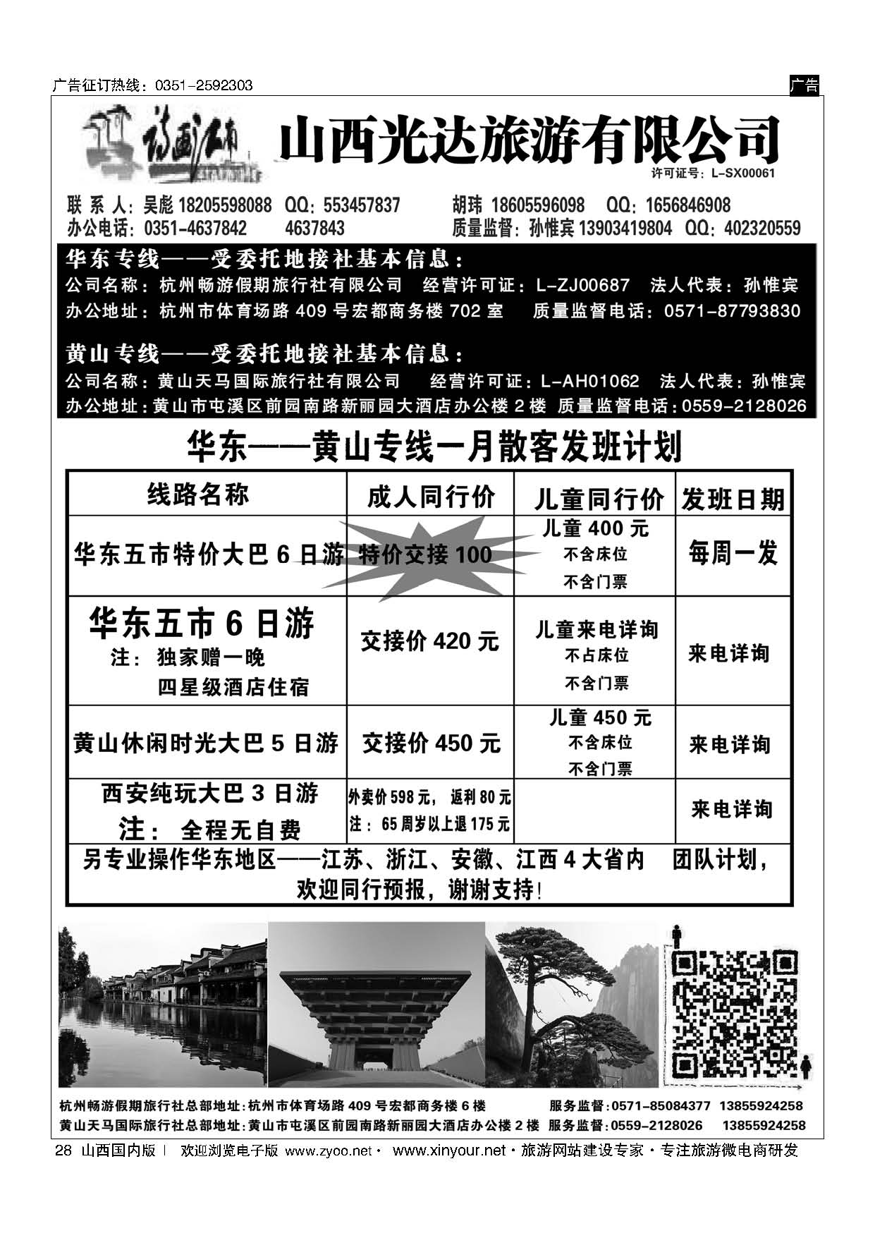 28 诗画江南 