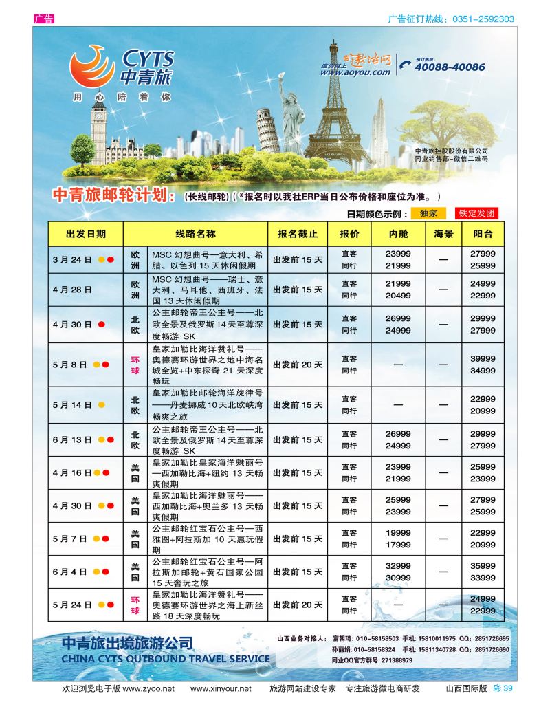 彩39 中青旅控股股份有限公司？品质出品 