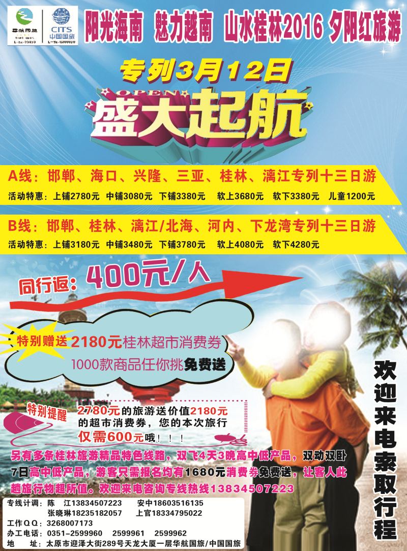 华航国旅｛ 10689｝