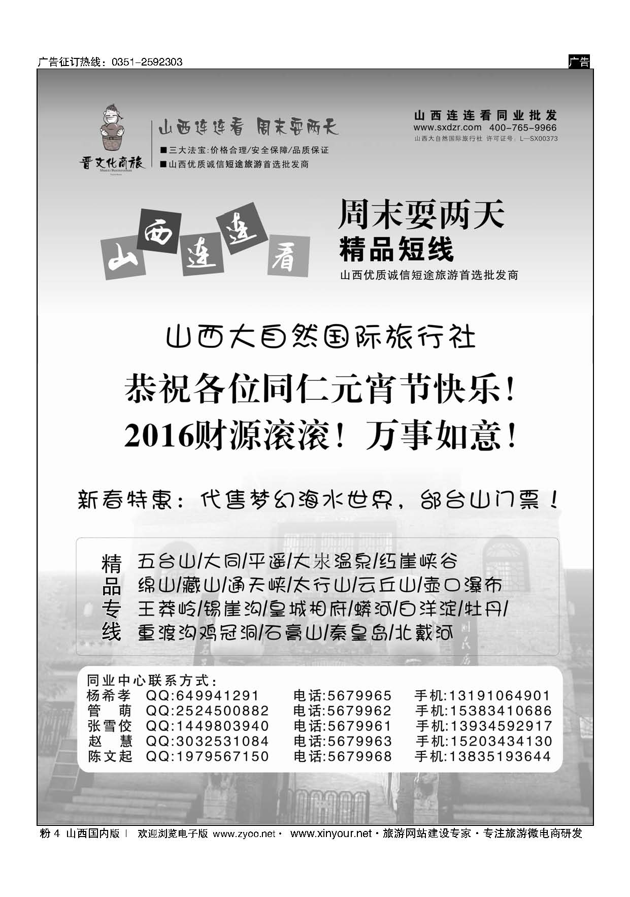 粉4-山西大自然连连看-