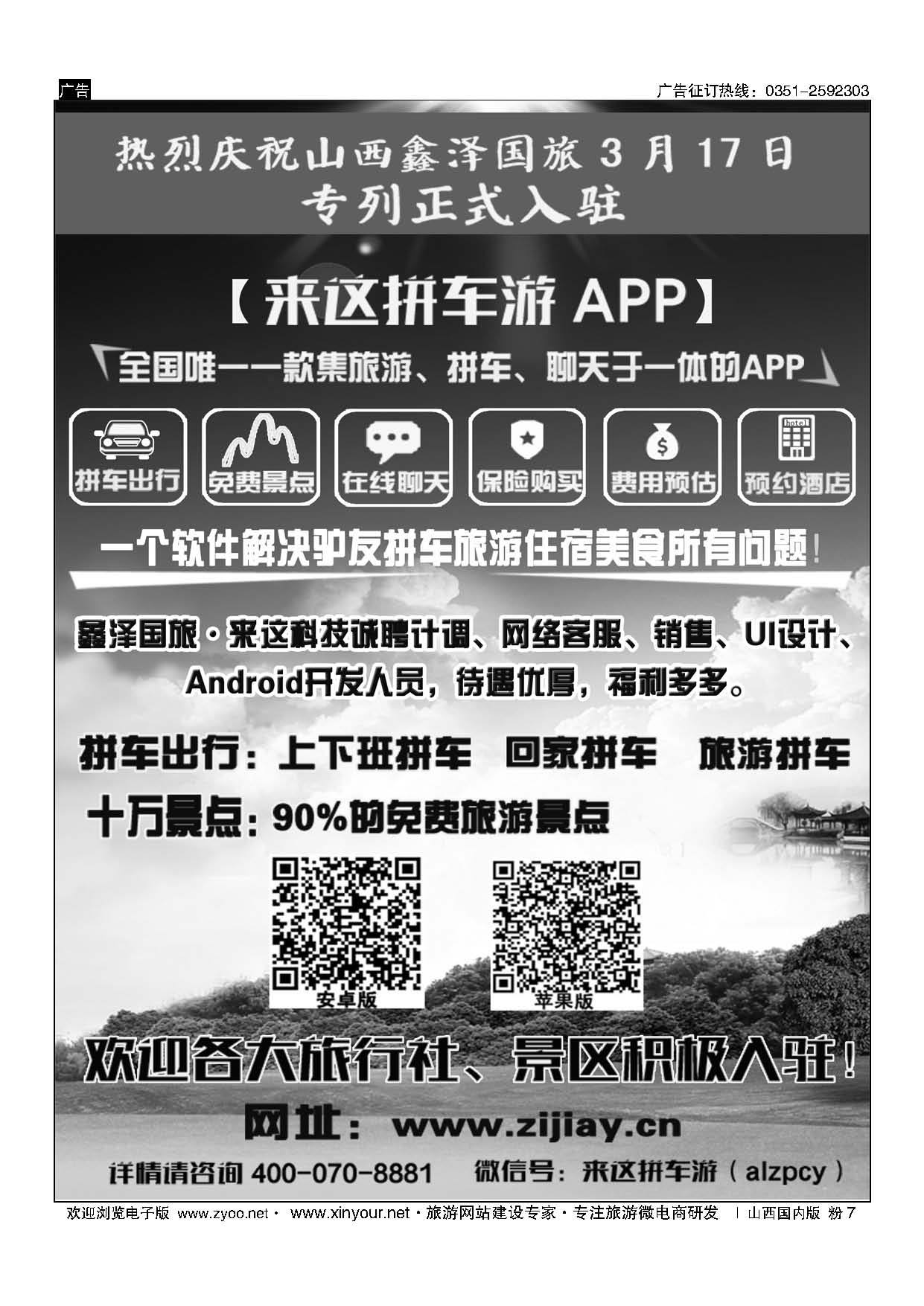 粉7-鑫泽旅行社-｛10626｝
