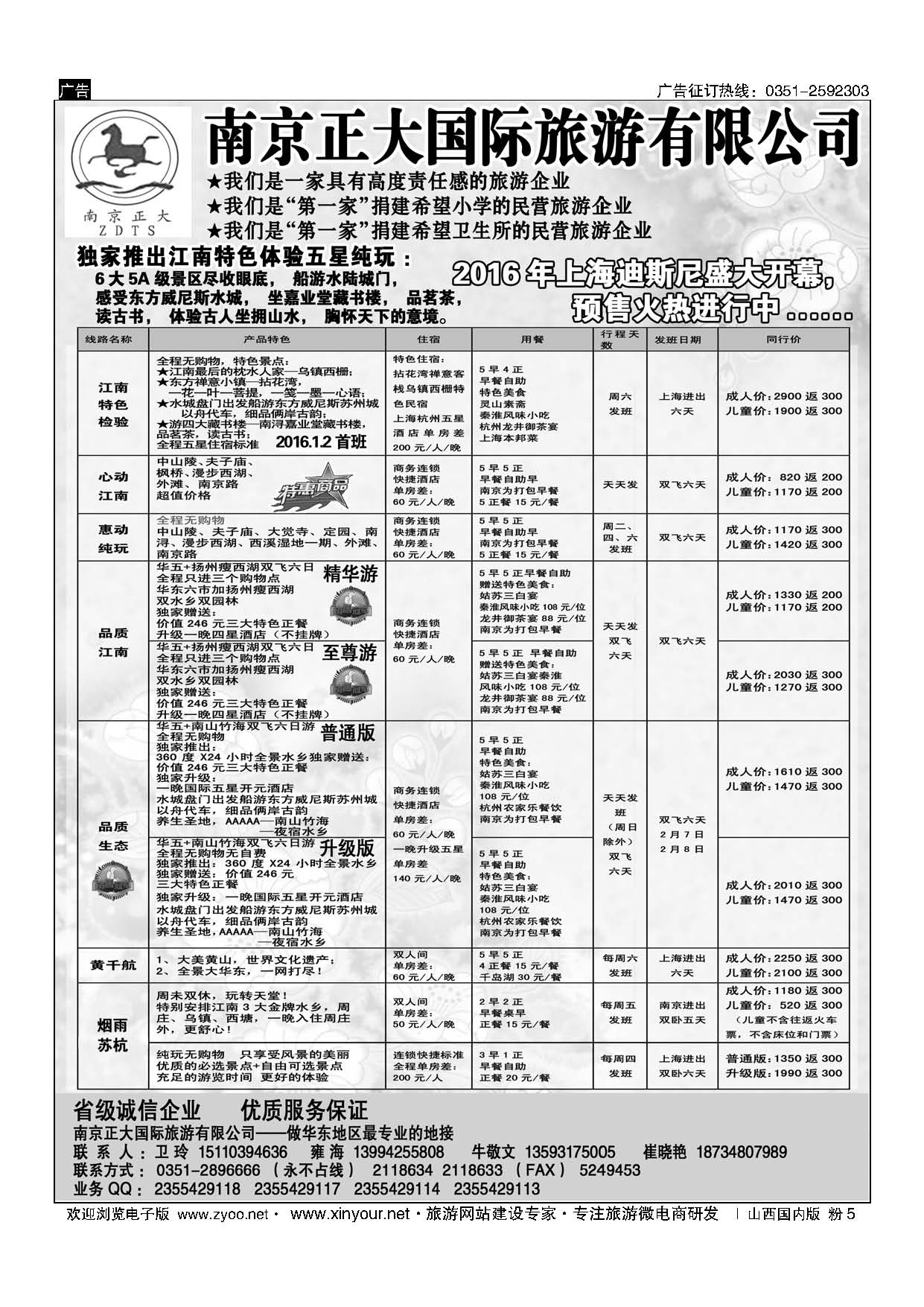 粉5-南京正大-