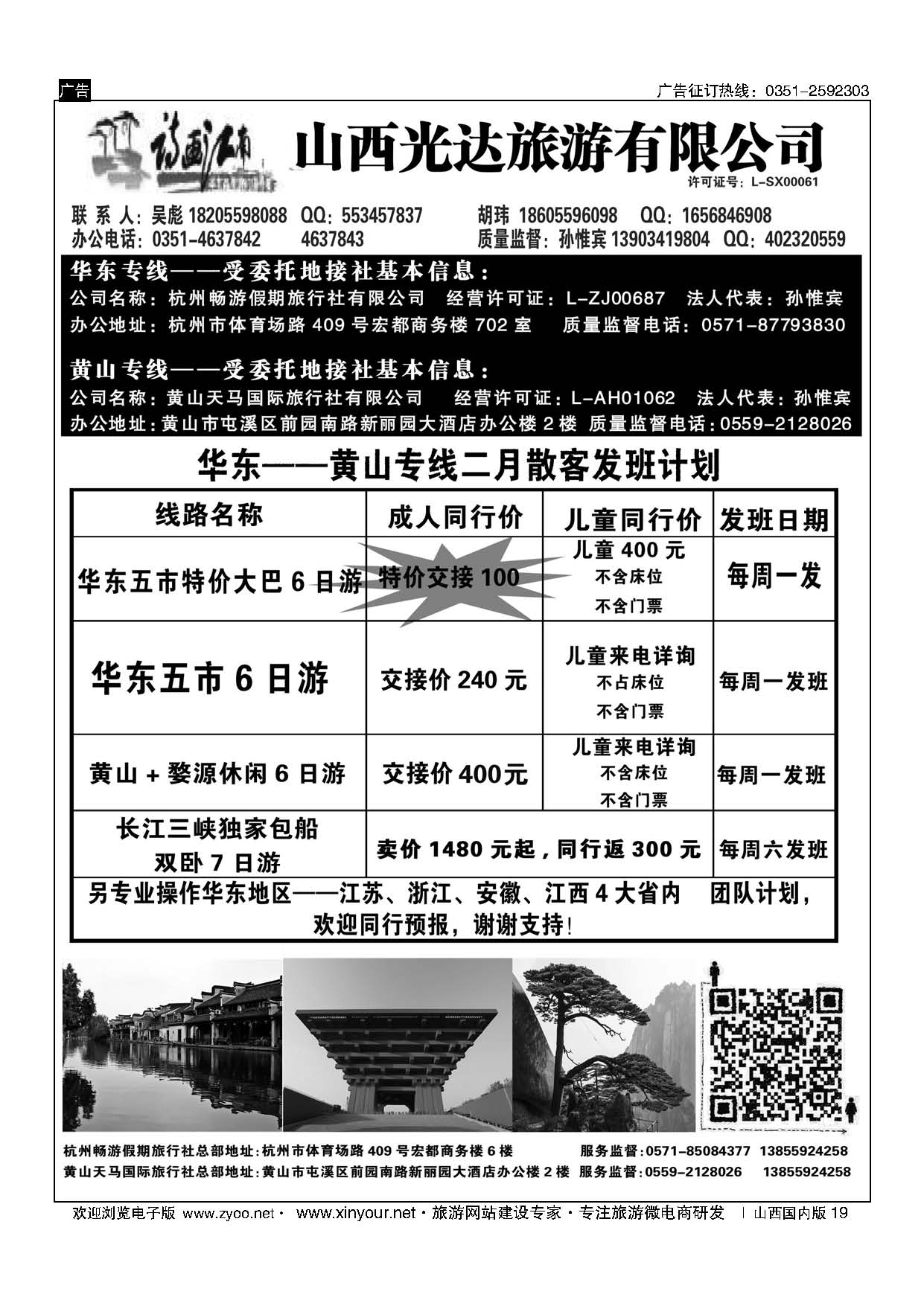 19-诗画江南-