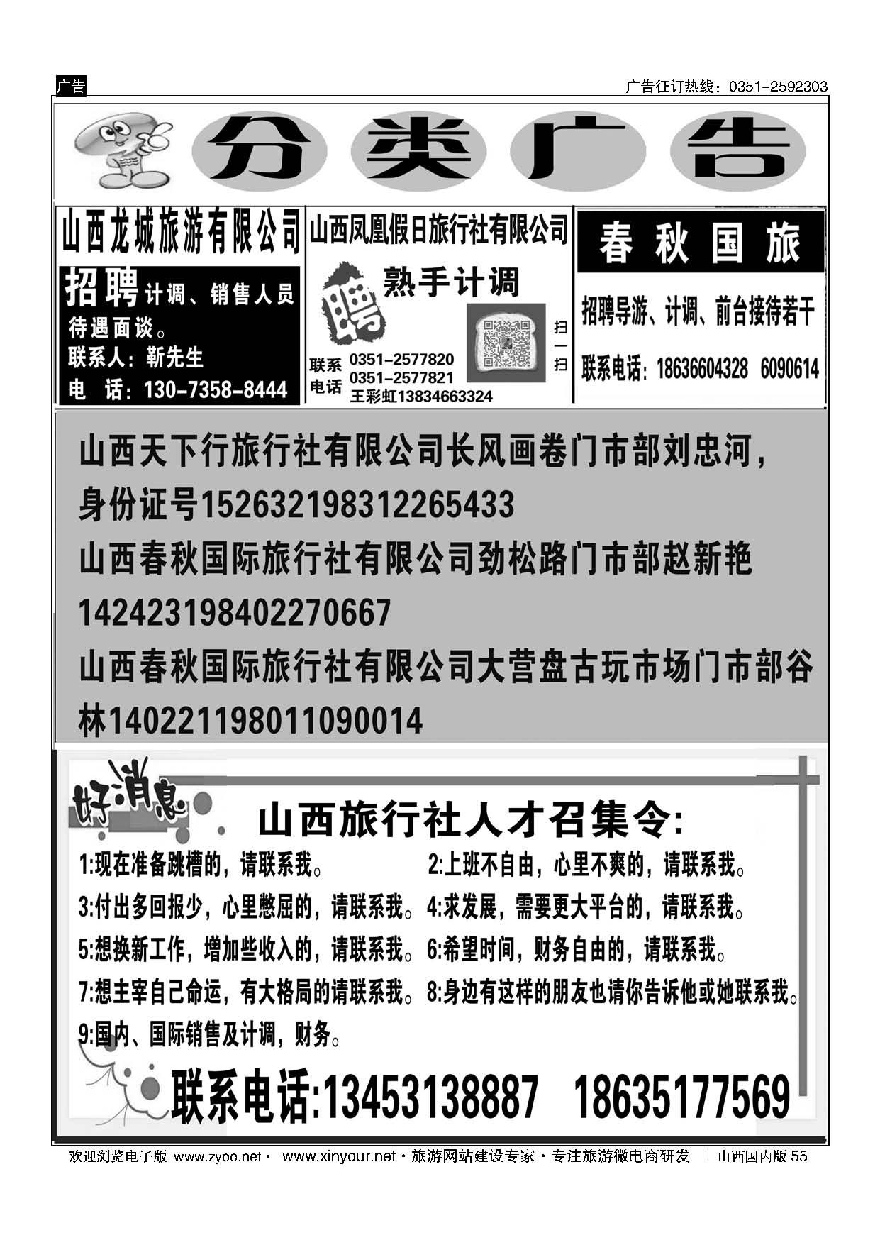55 hb分类广告 