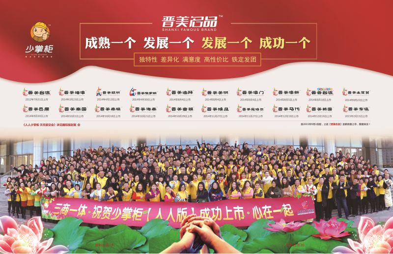 东方国旅拉页19-20