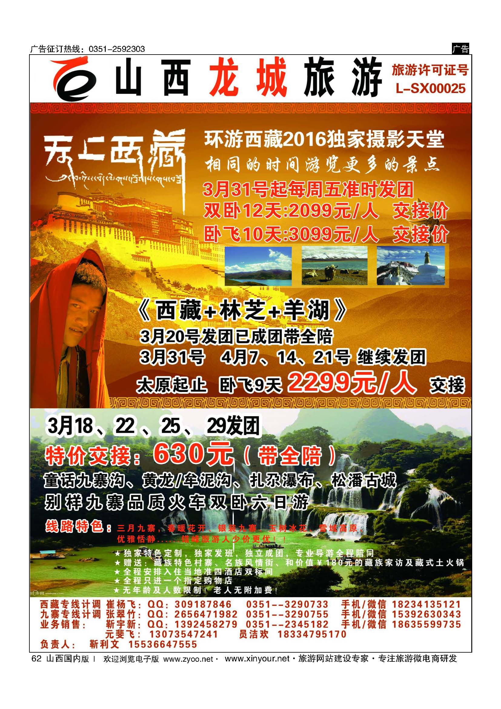 62 利文假期 