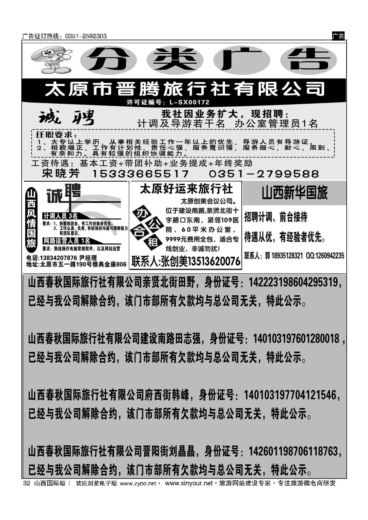 32 分类信息 