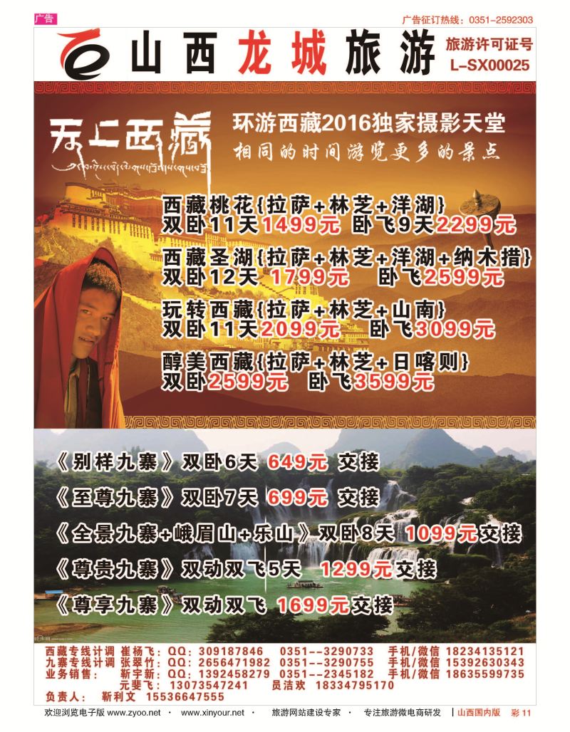 彩11 利文假期 
